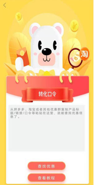 小熊有好货使用指南