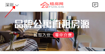 怎么使用租房网app找房子?