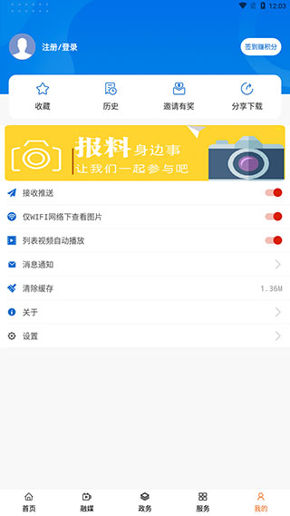 歌画东阳app怎么用