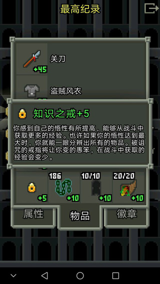 奇袭像素地牢武器攻略