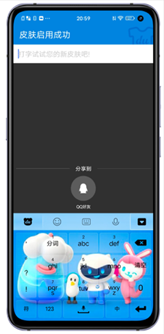 vivo百度输入法定制版自定义皮肤教程