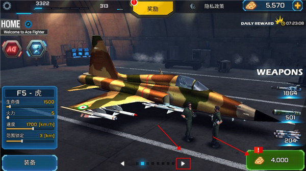 王牌战斗机空战中文版怎么玩