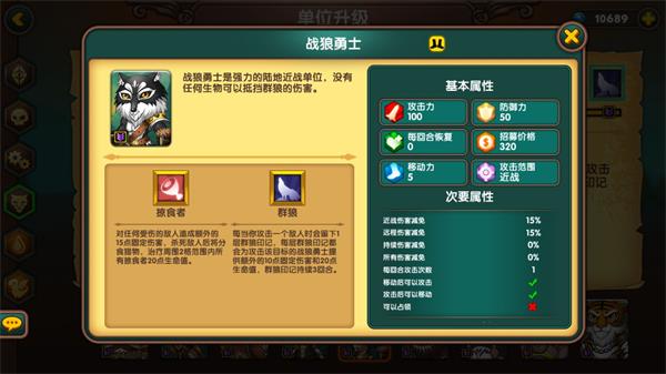 军团战棋兵种数据分析(一代)