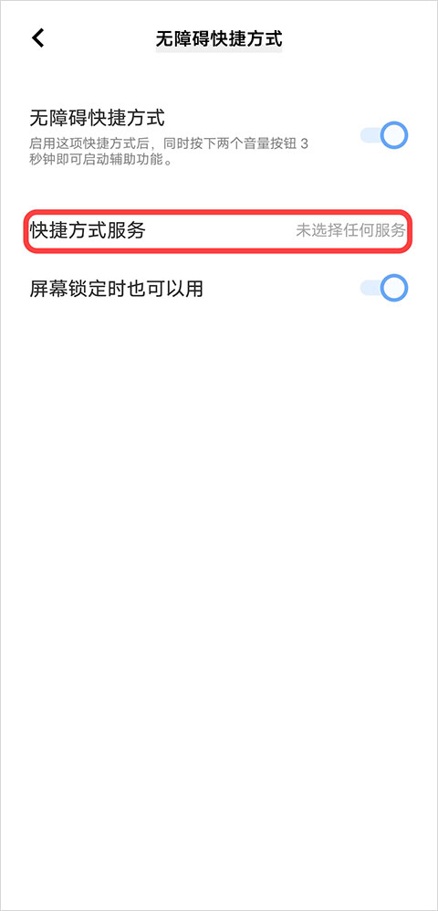 李跳跳app怎么设置跳广告
