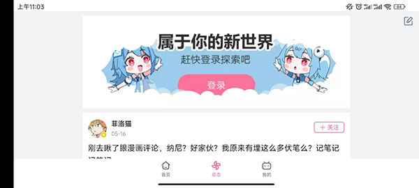 哔哩哔哩hd版使用指南