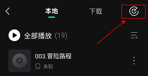 波点音乐下载的歌曲怎么转到本地?