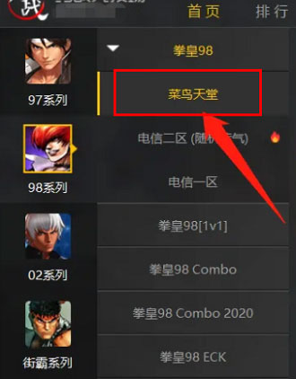 约战竞技场TV版怎么设置两个人一起玩
