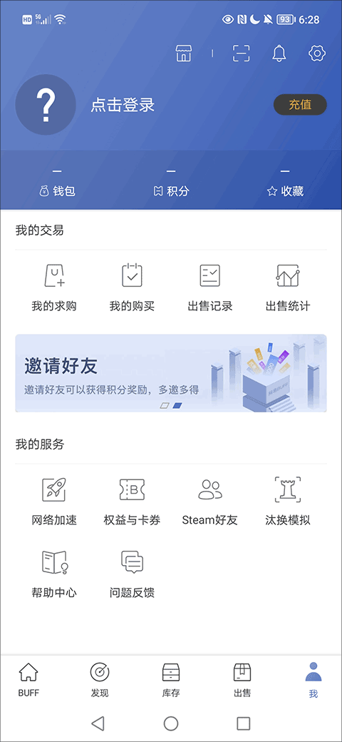 网易buff交易平台怎么提现?-365攻略星