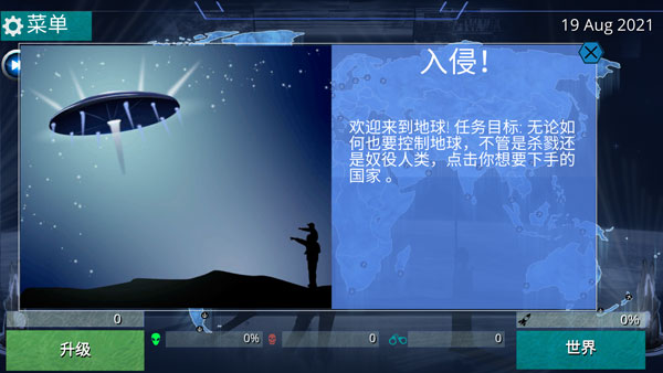 x核心银河入侵怎么玩