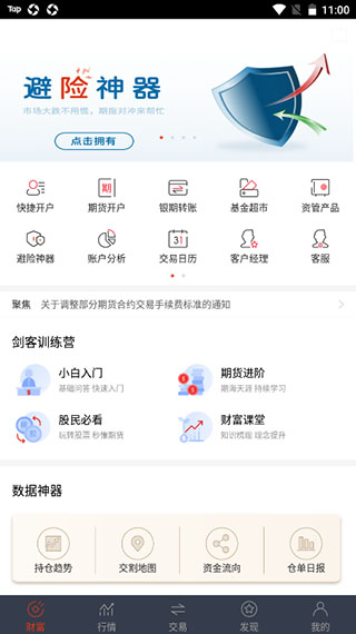 涨乐期赢通app怎么用？