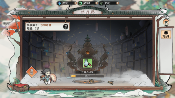 最强祖师九游版修道攻略