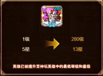 命运战歌0.1折扣版神坛系统攻略