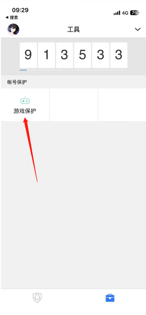QQ安全中心官方版怎么开启游戏保护?