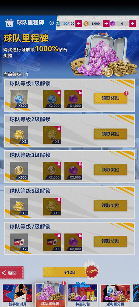 棒球大师官方版专属福利