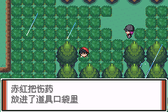 口袋妖怪特别篇赤15.4攻略
