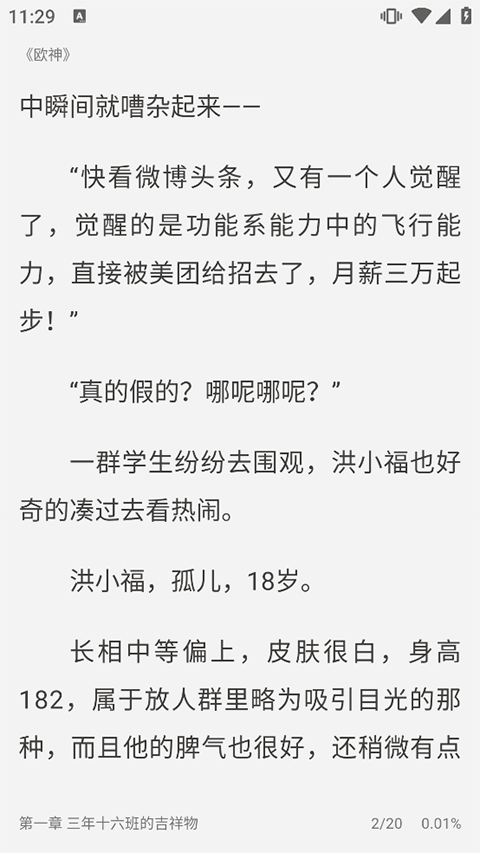 启阅小说app怎么用