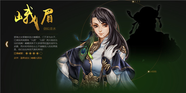 侠客风云传前传手游门派介绍