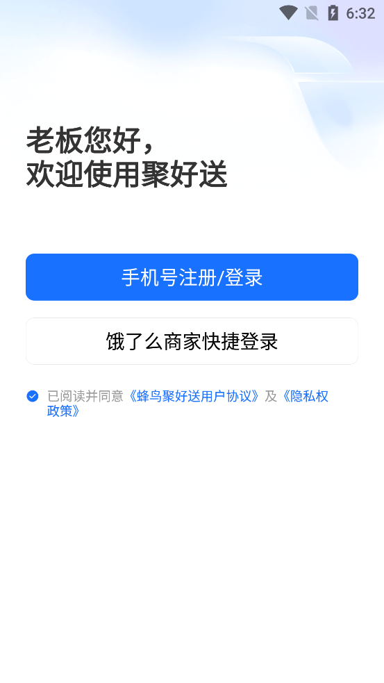 蜂鸟跑腿App美团闪购店铺绑定指南-365攻略星