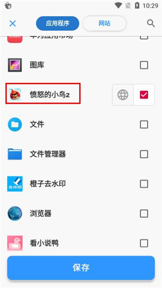 AppBlock使用教程