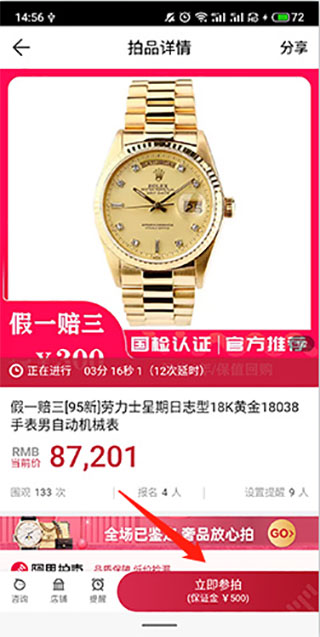 阿里拍卖怎么拍?