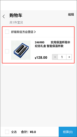 好易购商城如何加入购物车?