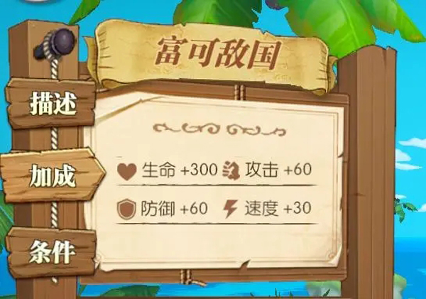 航海王燃烧意志3.0bt版怎么提升速度