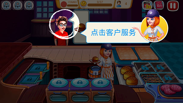 烹饪快车2厨师餐厅怎么玩