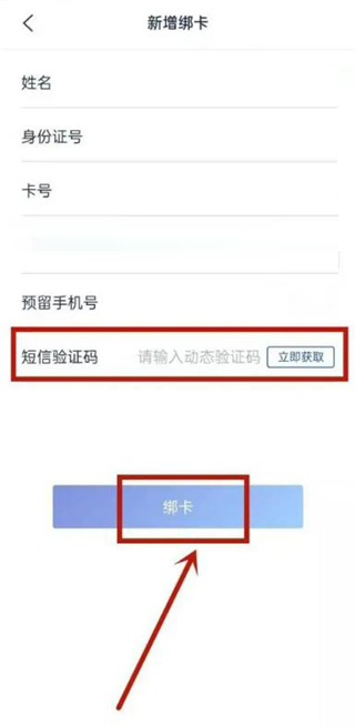 浦发银行app怎么绑定银行卡