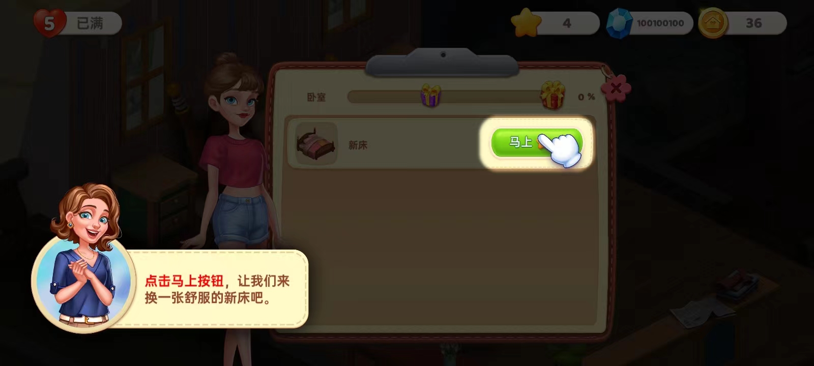 星厨奇迹游戏怎么玩