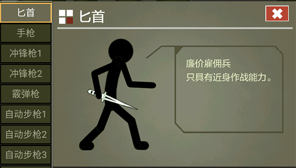 火柴人传说游戏武器说明-365攻略星