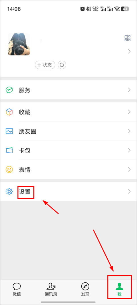 微信手机版怎么恢复聊天记录？-365攻略星