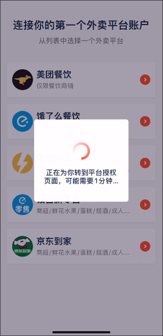 水獭掌柜打印机怎么连接?-365攻略星