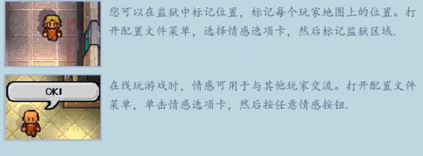 逃脱者2手机版玩法介绍