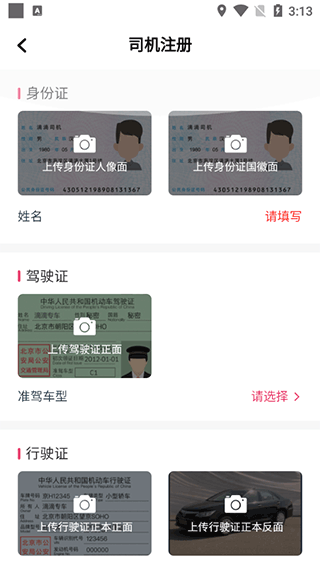 优客出行怎么赚钱?