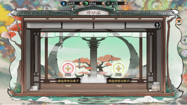 最强祖师九游版修道攻略