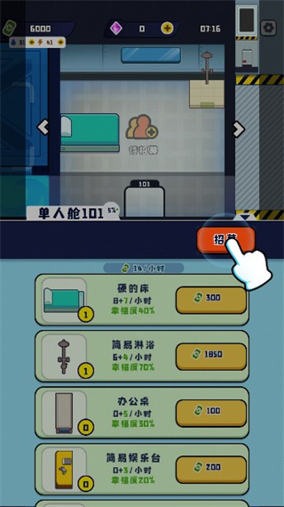 空间站模拟器中文版游戏玩法
