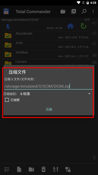Total Commander安卓中文版怎么使用