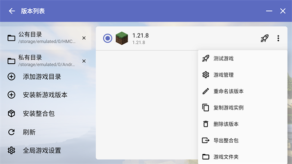 HMCL启动器怎么装模组