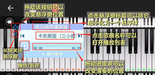 Shida钢琴助手app使用教程