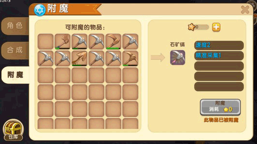 迷你世界恐怖版生存模式攻略