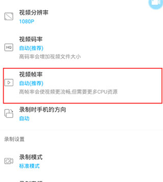 超级截图录屏大师怎么录屏