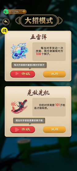 万宁五子棋大招版全部阵法介绍