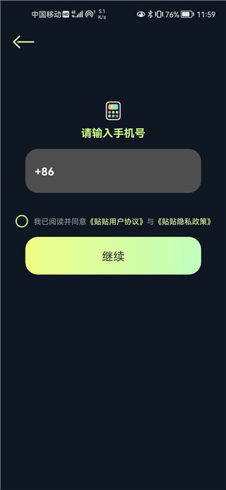 贴贴tietie最新版本使用教程-365攻略星