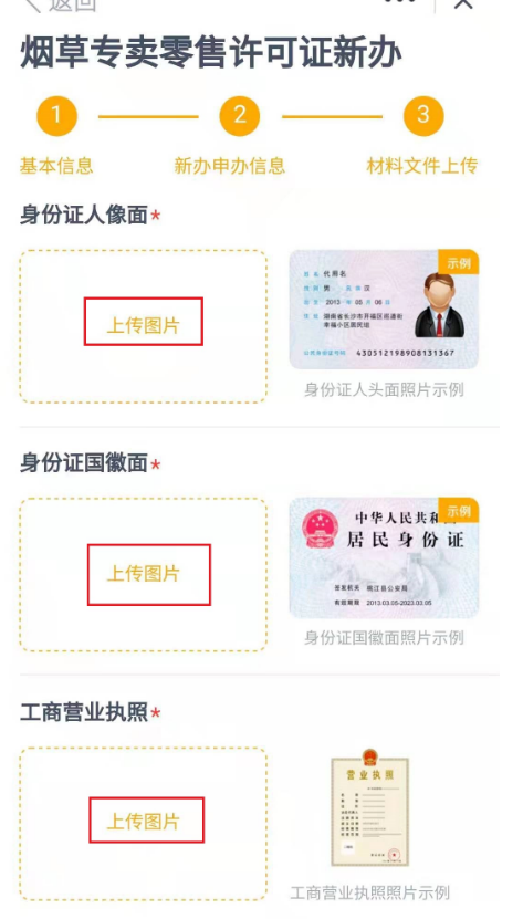 多彩宝app烟草证延续申请流程