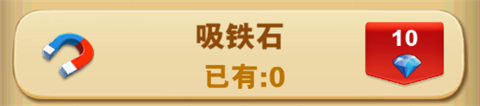 熊出没之熊大快跑九游版道具介绍