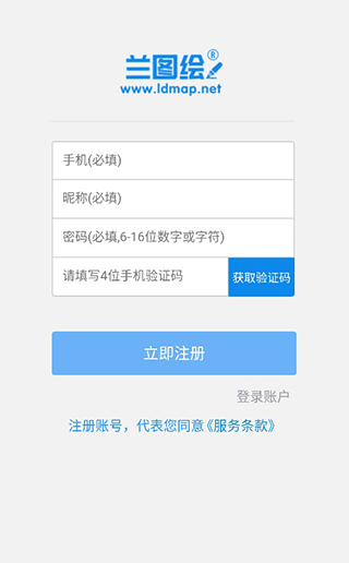 兰图绘官方版使用方法