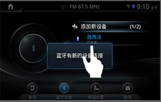 长安互联伴侣app如何连接蓝牙?