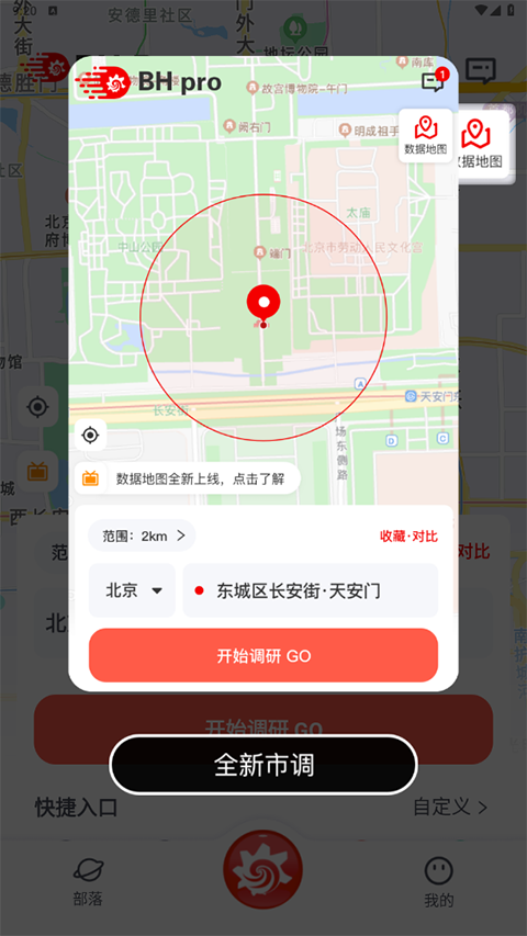 边界猎手苹果版使用教程-365攻略星
