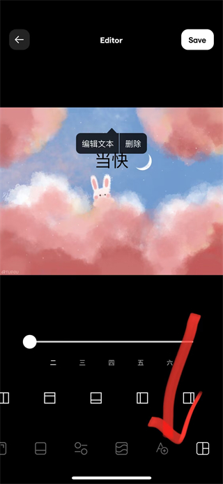 InstaSize使用方法