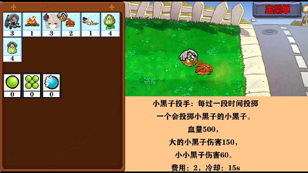 窝草模拟器官方版手游植物图鉴